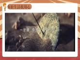小学劳动教育 北师大版 三年级下册 活动《社会职业大调查》第二课时（PPT) 课件