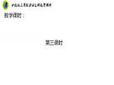 浙教版三年级劳动上册项目三任务三商品销售共合作课件+素材