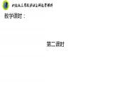 浙教版三年级劳动上册项目三任务二摊位布置我能行课件+素材