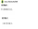 浙教版三年级劳动上册项目四任务三我是小小营销员课件+素材