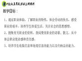 浙教版五年级上册劳动项目四任务一身边职业我体验课件+素材