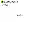 浙教版五年级上册劳动项目四任务一身边职业我体验课件+素材