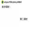 浙教版六年级上册劳动项目二任务二电子产品内部探秘课件+素材 -
