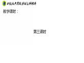 浙教版六年级上册劳动项目四任务三社区娱乐设施“我分享”课件+素材