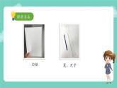 小学劳动教育 四年级 活动14《我给植物来挂牌》第一课时 课件