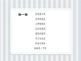 小学劳动教育 四年级 活动11《自制创意零钱包》第2课时 课件
