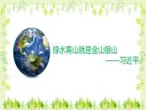 小学劳动教育 四年级 活动六《环保小达人》 课件