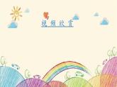 小学劳动教育 四年级 活动13《亲子服装我设计》第一课时 PPT 课件