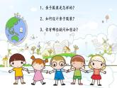 小学劳动教育 四年级 活动13《亲子服装我设计》第一课时 PPT 课件