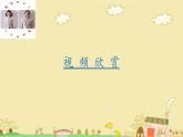 小学劳动教育 四年级 活动13《亲子服装我设计》第二课时  课件