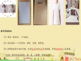小学劳动教育 四年级 活动13《亲子服装我设计》第二课时  课件