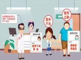 小学劳动教育 四年级 活动三《膳食营养小专家》 课件