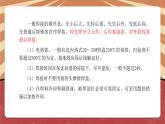小学劳动教育 六年级 活动6《焊接技术我能行》（第2课时） 课件