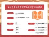 小学劳动教育 六年级 活动8《我当图书管理员》第一课时 课件
