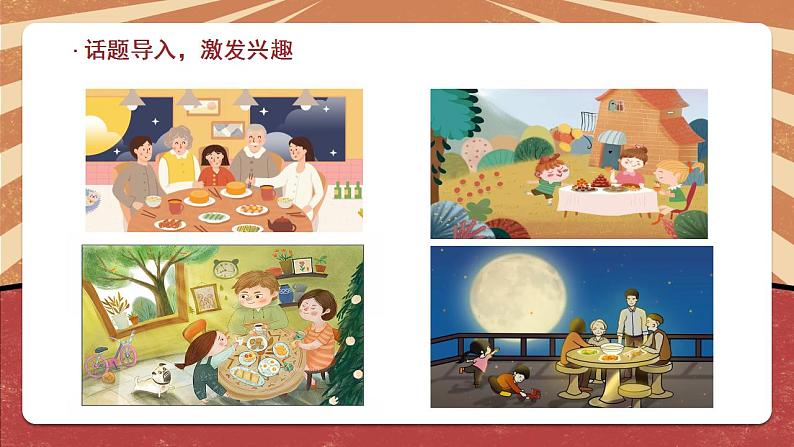 小学劳动教育 六年级《家庭劳动我来做——个性房间我装扮》教学课件第3页