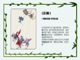 小学劳动教育 六年级 活动9《迎风飞翔小风筝》第1课时ppt 课件