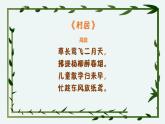 小学劳动教育 六年级 活动9《迎风飞翔小风筝》第1课时ppt 课件