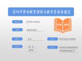 小学劳动教育 北师大版 五年级 活动13《创意笔筒我设计》第二课时  课件
