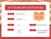 小学劳动教育 北师大版 五年级 活动13《创意笔筒我设计》第一课时  课件