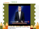 小学劳动教育 北师大版 五年级 活动13《创意笔筒我设计》第一课时  课件