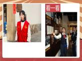 小学劳动教育 北师大版 五年级 活动15《我当学校讲解员》第二课时 《我是学校讲解员》 课件