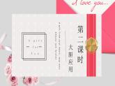 小学劳动教育 北师大版 五年级上 活动10《精美礼品会包装》（第二课时） 课件