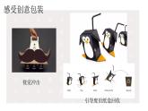 小学劳动教育 北师大版 五年级上 活动10《精美礼品会包装》（第二课时） 课件