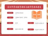 小学劳动教育 北师大版 五年级 衣服破了我会补 教学课件