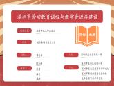 小学劳动教育 北师大版 五年级 活动11《制作彝绣书签》第二课时  课件