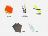 小学劳动教育 北师大版 五年级 活动12《拼装家具真有趣》第二课时  课件