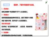 浙教版劳动二年级上册 项目一任务二《学会理抽屉》 课件+教案+素材