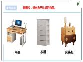 浙教版劳动二年级上册 项目一任务二《学会理抽屉》 课件+教案+素材
