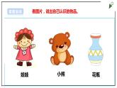 浙教版劳动二年级上册 项目一任务三《整理小书架》 课件+教案+素材