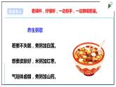浙教版劳动二年级上册 项目二任务二《花样粥 我来煮》 课件+教案+素材