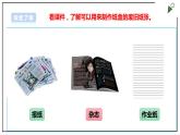 浙教版劳动二年级上项目三 任务三《制作简易垃圾盒》 课件+教案+素材