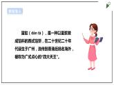 【浙教版】五年级上册《劳动》项目一 任务二《烘蛋挞》课件+教案+素材
