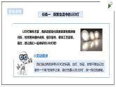 【浙教版】五年级上册《劳动》项目三 任务一《探索生活中的LED灯》课件+教案