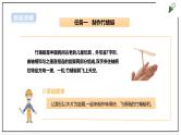【浙教版】五年级上册《劳动》项目二 任务一《制作竹蜻蜓》课件+教案+素材