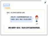 【浙教版】五年级上册《劳动》项目四 任务三《行业能手我敬佩》课件+教案