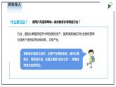 【浙教版】五年级上册《劳动》项目四 任务二《家乡行业我了解》课件+教案
