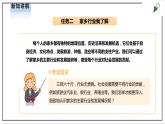 【浙教版】五年级上册《劳动》项目四 任务二《家乡行业我了解》课件+教案