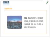 【浙教版】五年级上册《劳动》项目四 任务二《家乡行业我了解》课件+教案