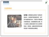 【浙教版】五年级上册《劳动》项目四 任务二《家乡行业我了解》课件+教案