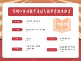 小学劳动教育 一年级下册 活动11 《我帮垃圾找个“家”》（第一课时）课件