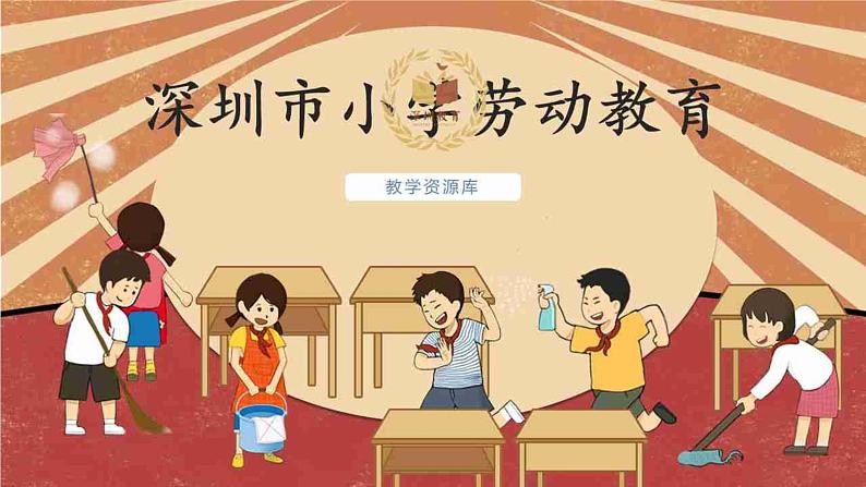 小学劳动教育 四年级 活动二《煎出喷香荷包蛋》 课件01