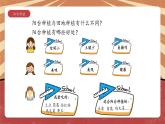 小学劳动教育 六年级 活动《小空间 大农场（一）》PPT 课件