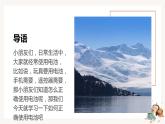 粤教版小学四年级劳动 第一课正确使用电池 课件
