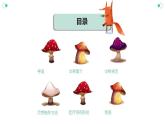 北师大版小学劳动六年级上册同步课件活动1我做月饼迎中秋