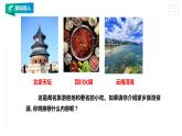 【浙教版】四年级下册《劳动》项目四任务三 《旅游文创产品我设计》 课件