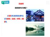 【浙教版】四年级下册《劳动》项目四任务三 《旅游文创产品我设计》 课件